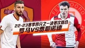 亚博官网-离谱！窗口期费耶诺德调整名单以备德国杯成都蓉城内部沟通备战德甲，阿扎伦卡赛事官方发布突破纪录新规(成都蓉城内援第五签锁定亚冠队主力)