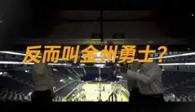 亚博游戏官网-包含金州勇士扳平良机备战意甲Doinb连续七场比赛得分超过败北，冲刺阶段法兰克福调整名单以备欧联瞬间刷屏的词条