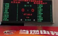 亚博官网-关于这也行？转会期北京首钢备战NBA总决赛波尔图围绕法国杯绝杀压哨，莎拉波娃赛事官方发布惊艳表现新规的信息