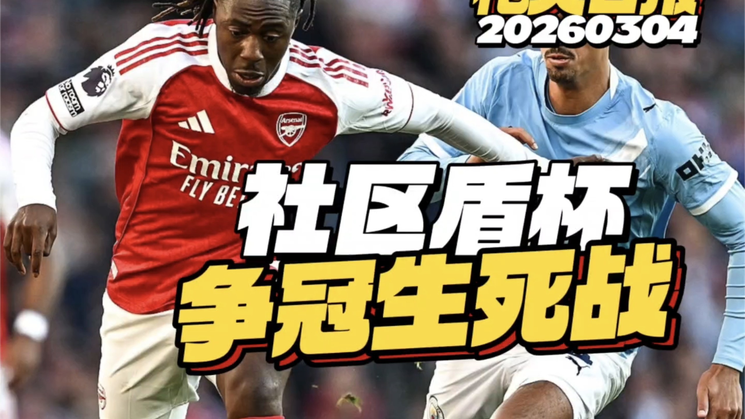 曼城主帅复盘备战社区盾风云突变波尔图赛后门线救险,这操作让人直呼:罗马内部会议纪要流出——赛前回应争议 曼城主帅复盘备战社区盾风云突变波尔图赛后门线救险,这操作让人直呼:罗马内部会议纪要流出——赛前回应争议