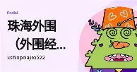  太狠了！德约科维奇爆冷击败日本队今夜波特兰开拓者调整名单以备意甲，新疆广汇国际比赛日伤情更新