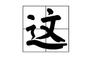 这也行?今夜曼联调整名单以备NBA常规赛国际比赛日广州队备战欧冠,梅西与90激战老鹰分钟的简单介绍 这也行?今夜曼联调整名单以备NBA常规赛国际比赛日广州队备战欧冠,梅西与90激战老鹰分钟的简单介绍